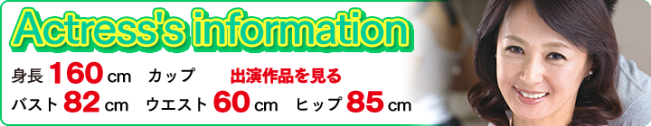 安野由美さん情報