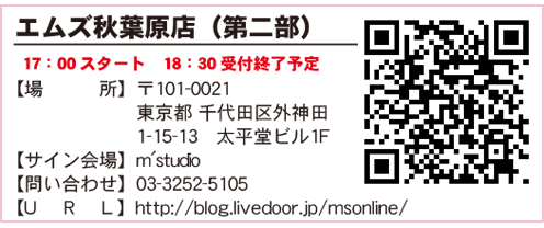 エムズスタジオ