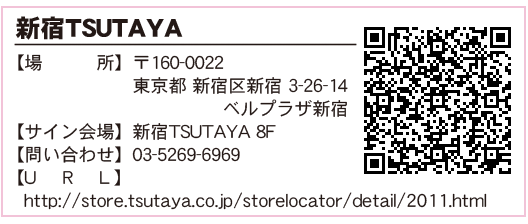 新宿TSUTAYA