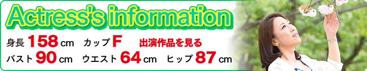 山吹みなみさん情報