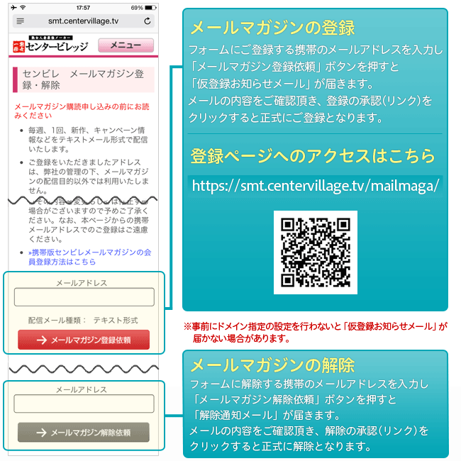 スマホ版メールマガジン画面