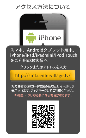 センビレスマホ