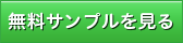 初撮り人妻ドキュメントの無料サンプル