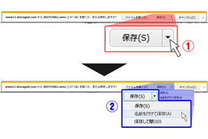 購入方法11:Internet Explorer9の場合1